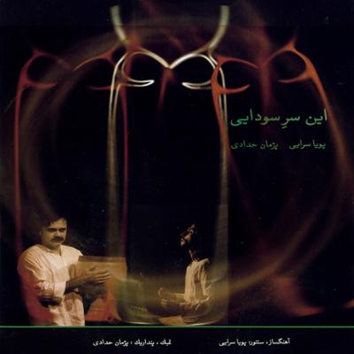 آهنگ سنتور تنها - بیداد