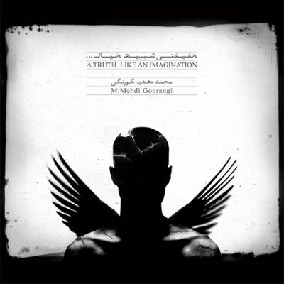 آهنگ بهشت (از قطعات متن سریال به دنیا بگو بایستد 2)