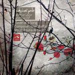 چهارمضراب دشتی (آواز دشتی)