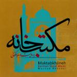 چه خوش سالون پیش