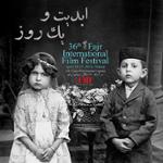گزارش ‌هایی از سی و ششمین دوره جشنواره جهانی فیلم فجر -حسین عیدی زاده