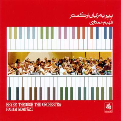 آهنگ درس شماره ی 50