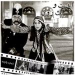 ابدیت و یک روز،شماره پانزده