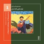 امیری غرب (موسیقی آوازی)