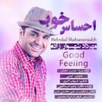 احساس خوب