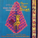 حیدر بگ (گزستان)