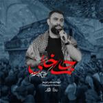 جای خالی