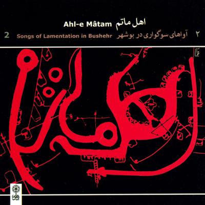 آهنگ لالایی علی اصغر 1