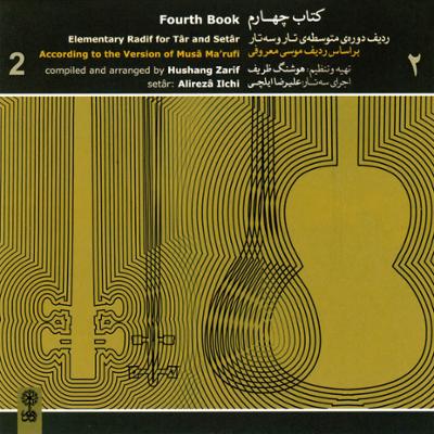 آهنگ نوروز (دستگاه راست پنجگاه)