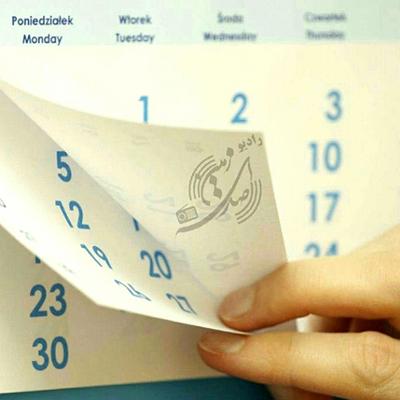 آهنگ منهای هفت