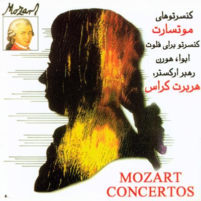 آهنگ Horn Concerto No.2,K.417: I Allegro