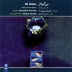 گول ناز (گل ناز)