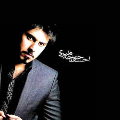 آهنگ مثل هیچکس