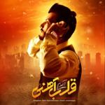 دوباره عاشقم شدی