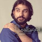 قسمت ششم: ناصر عبداللهی