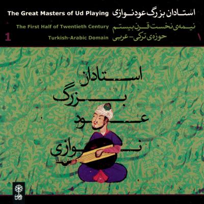 آهنگ اتود شماره‌ی 1 (ترکیه)