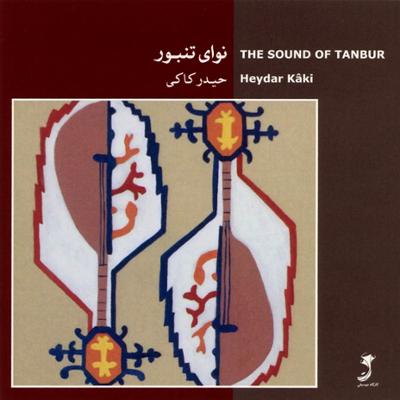 آهنگ قطعه ی پریشان یار