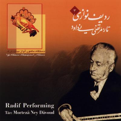 آهنگ آذربایجانی (دستگاه ماهور)