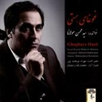 تصنیف تنهایم مگذار