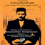 دشتی با ویلن