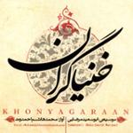 تصنیف خیال خوش