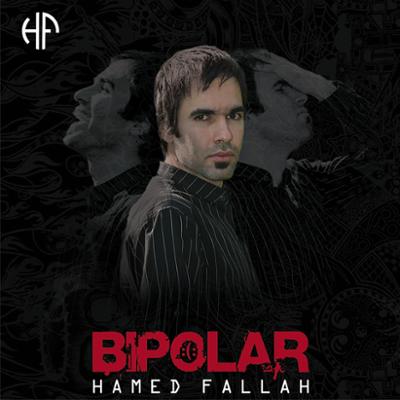 آهنگ بای پولار