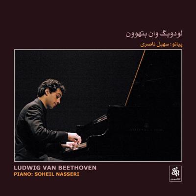 آهنگ رُندو کاپریچو در سل ماژور (خشم بر سر یک پشیز گم شده)