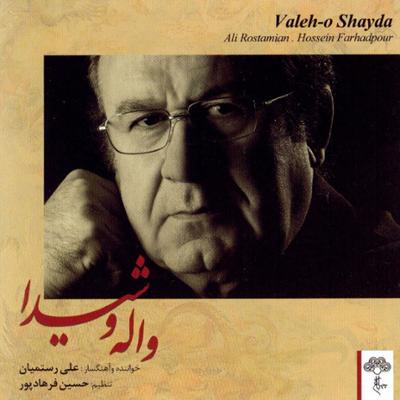 آهنگ چهار مضراب شور و ساز و آواز