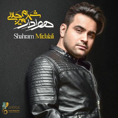 آهنگ سلسله ی چشمات