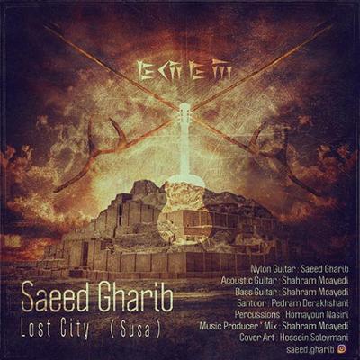 آهنگ شهر گمشده (شوش)