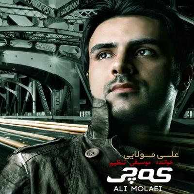 آهنگ که چی (ریمیکس)