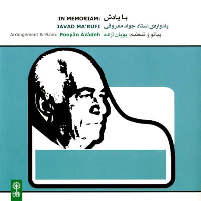 آهنگ همایون