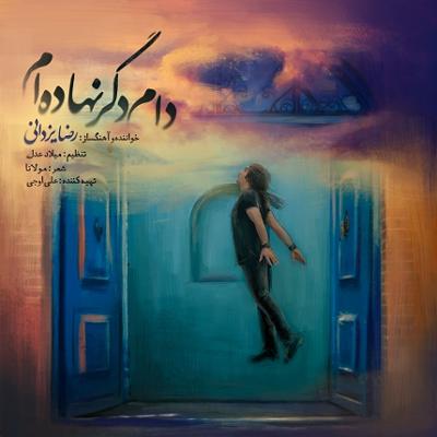 آهنگ دام دگر نهاده ام