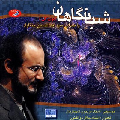 آهنگ ساز و آواز رباعیات امام خمینی
