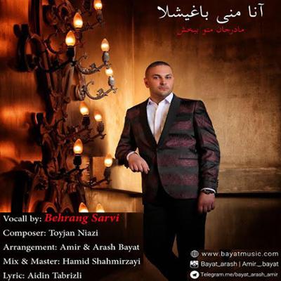 آهنگ آنا منی باغیشلا