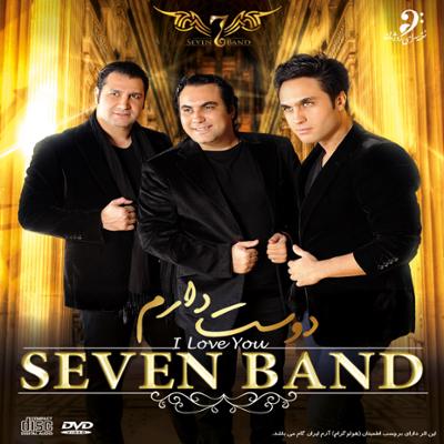 آهنگ یه راهی پیش روم بزار