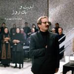 ابدیت و یک روز، شماره صد و چهل و نه: حقیقت و مرد دانا؛ مجموعه گفت‌و‌گو‌هایی درباره هشتاد سالگی تولد «بهرام بیضایی» این برنامه: بهرام بیضایی به روایت «مجید مظفری»