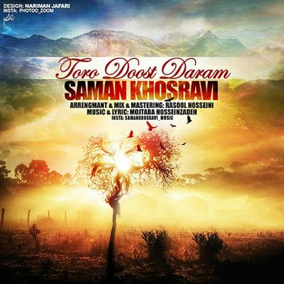 آهنگ تورو دوست دارم