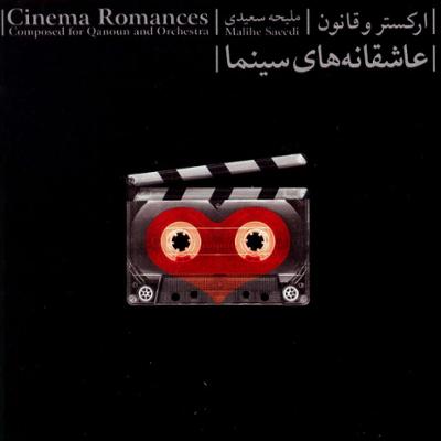 آهنگ I Will Always Love You