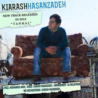 آهنگ تنهایی