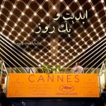 ابدیت و یک روز،شماره هفتاد و پنج