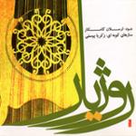 مه لی مه لی