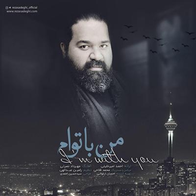 آهنگ من با توام