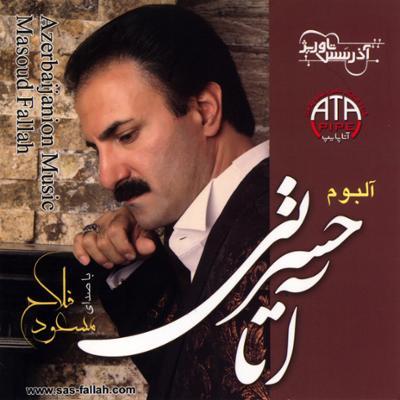 آهنگ گؤزلریم گزیر سنی