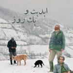 ابدیت و یک روز،شماره شصت و شش