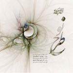 پاییز - بارون