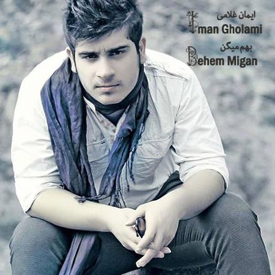 آهنگ بهم میگن