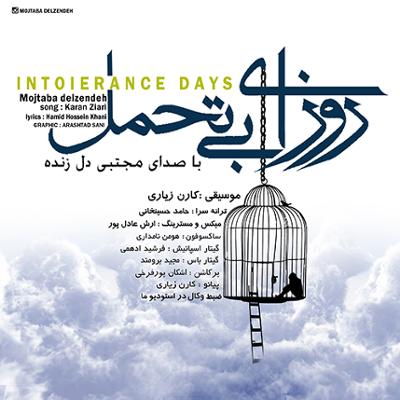 آهنگ روزای بی تحمل