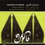 دستگاه سه گاه (جلال قانونی)