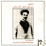 آواز ابوعطا